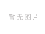 凱迪正大2019年元旦放假通知