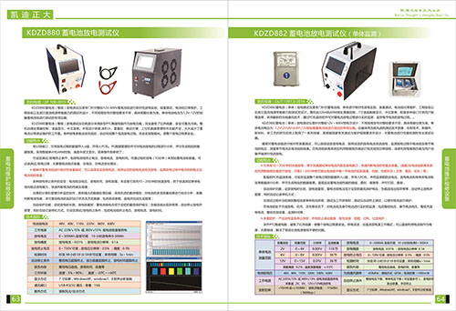 《2018產品選型手冊開始發(fā)行了》蓄電池維護檢修設備