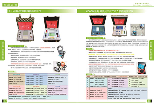 《2018產品選型手冊開始發(fā)行了》變壓器，油化檢測儀器系列
