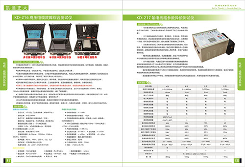 《2018產品選型手冊開始發(fā)行了》電纜，線路測試系統(tǒng)系列