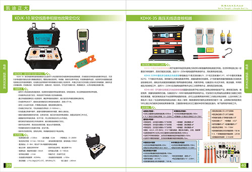 《2018產品選型手冊開始發(fā)行了》電纜，線路測試系統(tǒng)選型